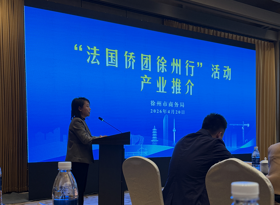 Shaoxing Echoes Textile Co., Ltd. deltar på fransk oversjøisk kinesisk forretningsutvekslingskonferanse i Xuzhou